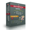 小小牛顿幼儿馆主题百科系列4·爱丽丝漫游时间国 商品缩略图0