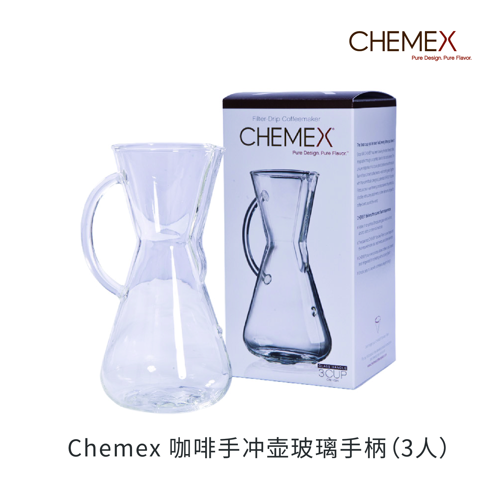 CHEMEX 咖啡手冲滤壶（玻璃手柄）【此设备同于商业用途】