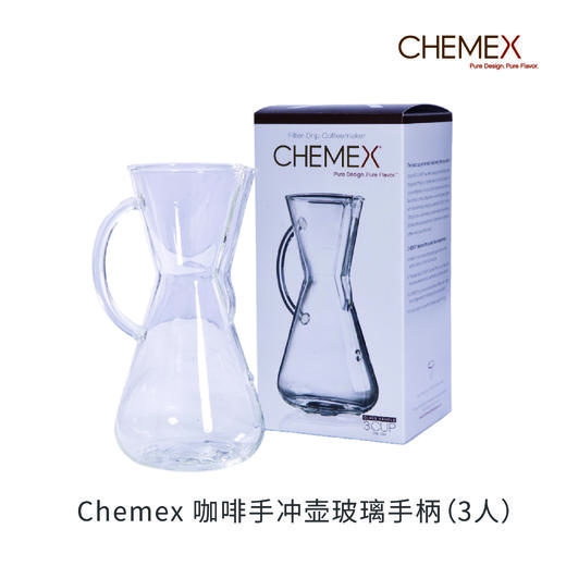 CHEMEX 咖啡手冲滤壶（玻璃手柄）【此设备同于商业用途】 商品图0