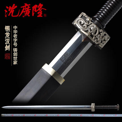 银龙汉剑 八面汉剑花纹钢汉剑 龙泉沈广隆宝剑 传统收藏剑 工艺品 未开刃 商品图0