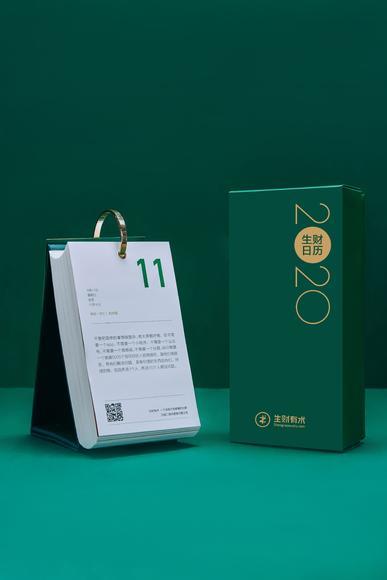 日历馆：《生财日历2020 》 366条高手赚钱经验分享 商品图2