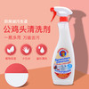 公鸡去污剂红/瓶 商品缩略图0