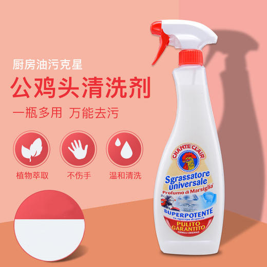 公鸡去污剂红/瓶 商品图0