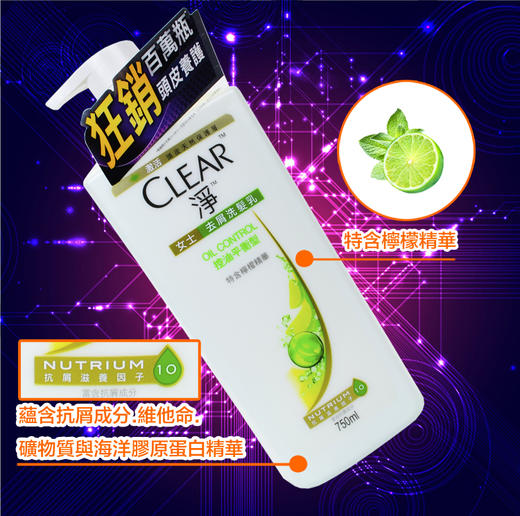 清扬女士（控油平衡型）750g/瓶 商品图0