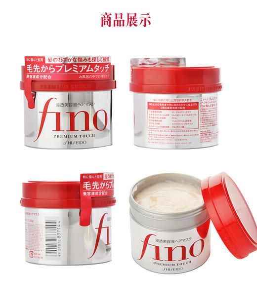 fino资生堂高效渗透发膜/罐   4901872837144 商品图2