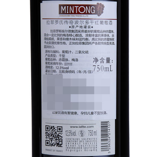 法国进口红酒 拉菲罗氏传奇波尔多干红葡萄酒 750ml 商品图5
