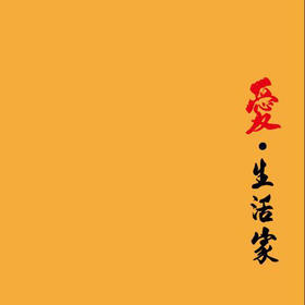 现货爱生活家生态农耕日记本* 定制 自提/快递 现货