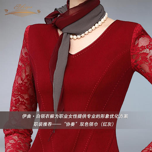 【特惠】YIQU丨伊曲·“协奏”双色领巾（红灰） 商品图1