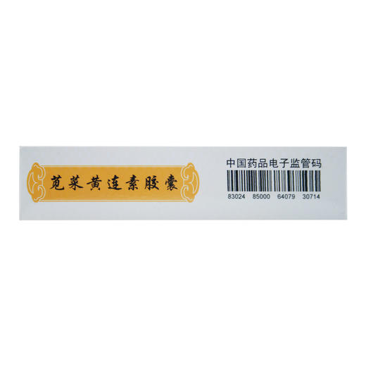 苋菜黄连素胶囊 商品图5