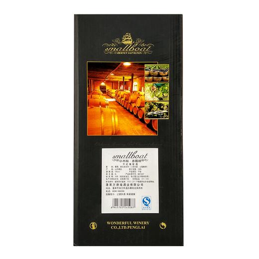 山东小木船赤霞珠干红葡萄酒12度2L 商品图3