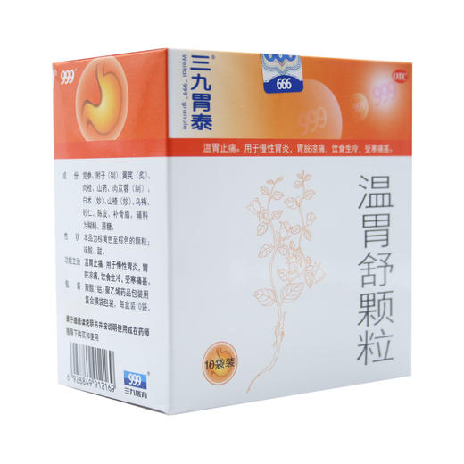 温胃舒颗粒 商品图7
