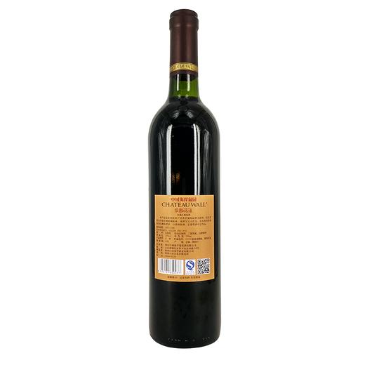 中域海岸葡园浪漫花语玫瑰红葡萄酒12度750ml 商品图1