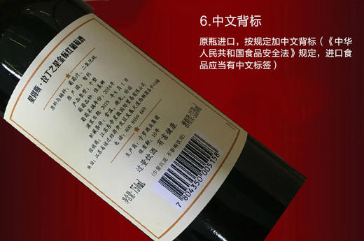 智利星得斯拉丁之星金标红葡萄酒750ml 商品图3