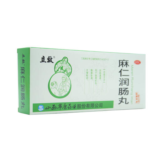 麻仁润肠丸 商品图6