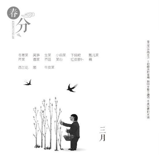 现货爱生活家生态农耕日记本* 定制 自提/快递 现货 商品图3