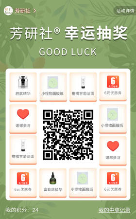 朋友圈0元抽奖活动
