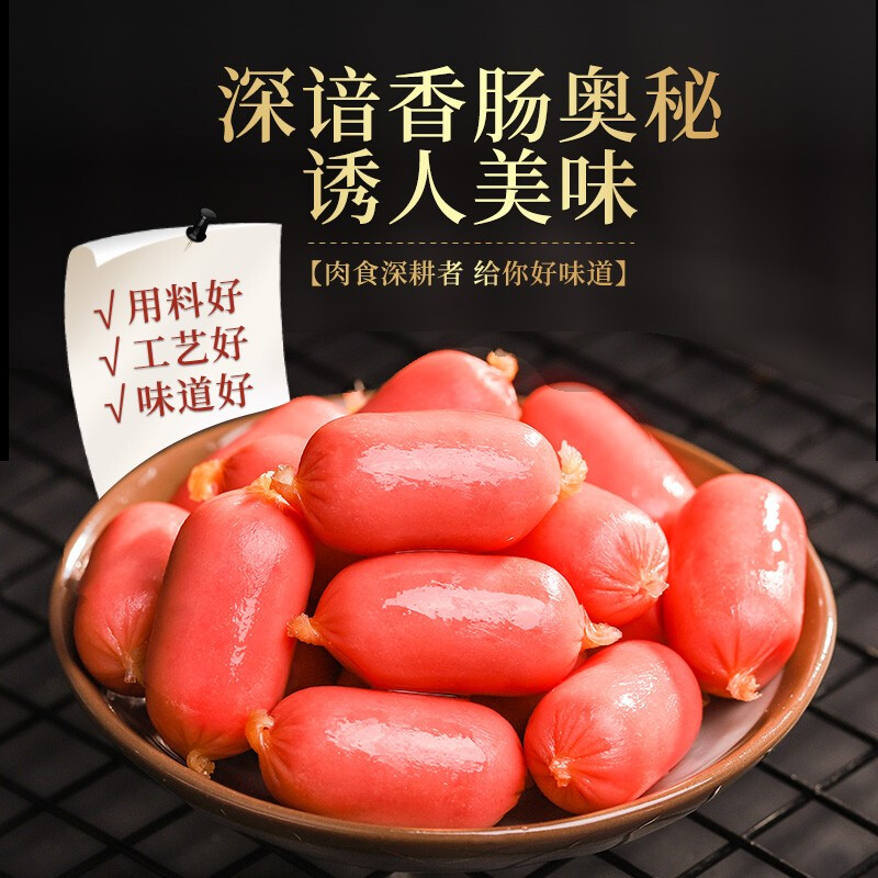 龙大肉食-热狗香肠儿童迷你火腿肠小烤肠香甜弹脆肠150g