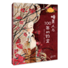 小公主成长故事（全4册） 商品缩略图3