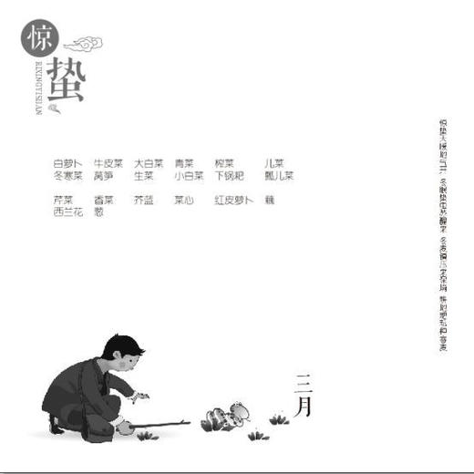 现货爱生活家生态农耕日记本* 定制 自提/快递 现货 商品图1