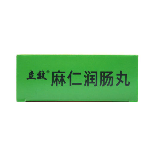 麻仁润肠丸 商品图5