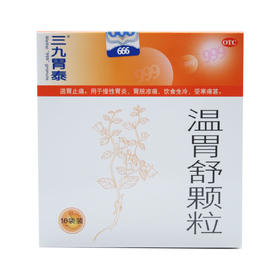 温胃舒颗粒