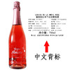 西班牙挚爱半干桃红起泡葡萄酒750ml 商品缩略图1