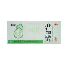 麻仁润肠丸