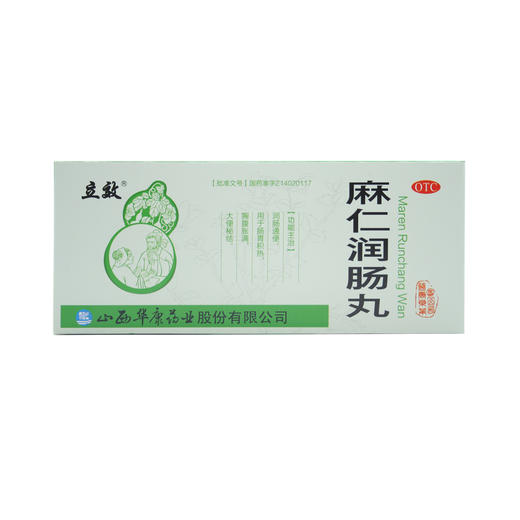 麻仁润肠丸 商品图0