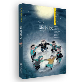 献礼新中国成立七十周年《我与共和国一起成长》套装全4册（刘海栖《小兵雄赳赳》高洪波《北国少年行》吴然《那时月光》马瑞芳《煎饼花》） 商品图3