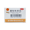 香砂和胃丸 商品缩略图3