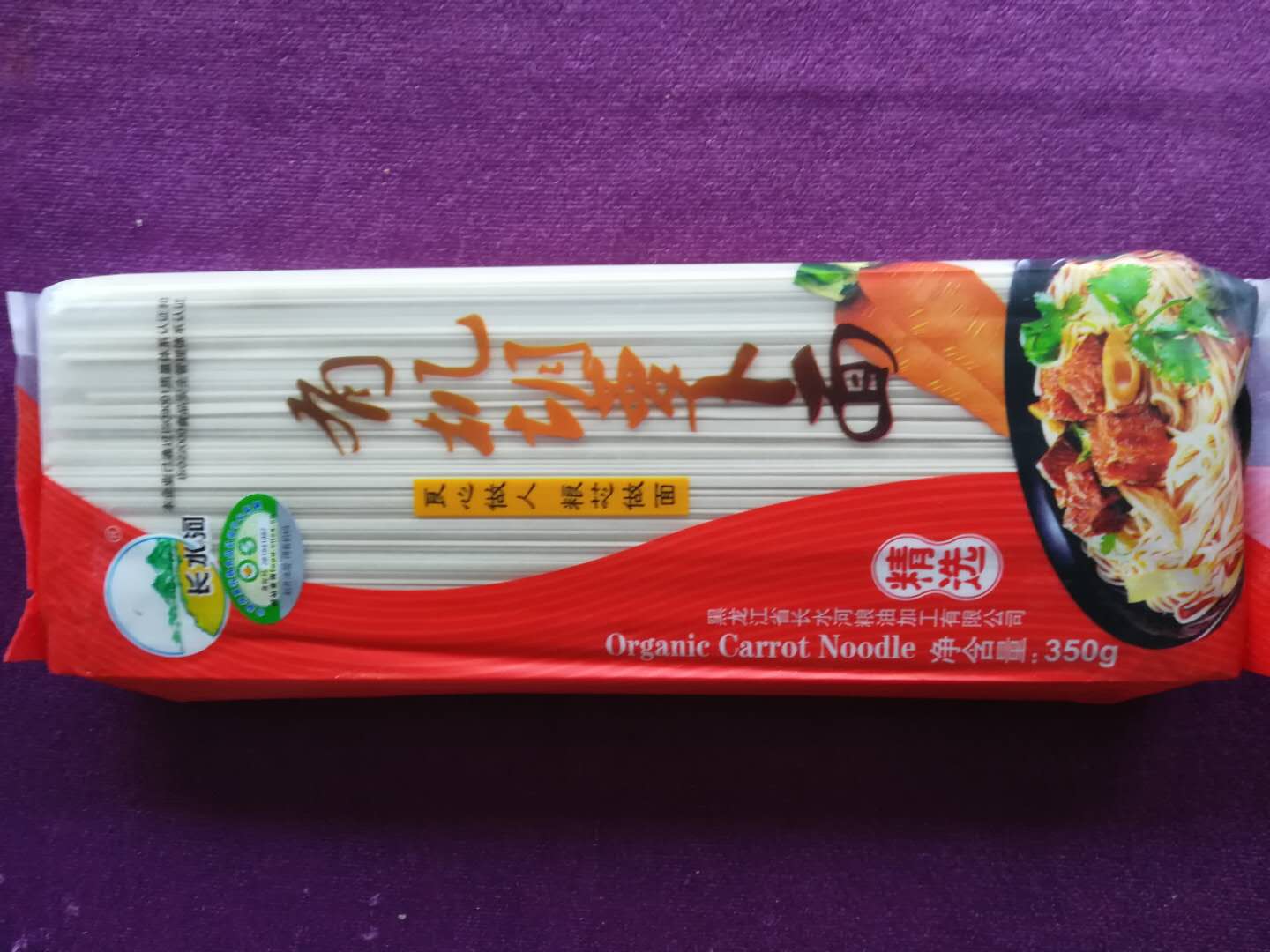 有机面条|胡萝卜面条｜西红柿🍅面条｜芹菜面条｜蔬菜面条｜ 五种口味