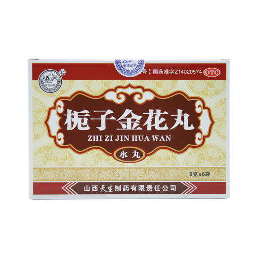 栀子金花丸 商品图0