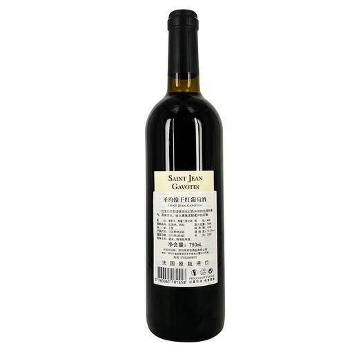 圣约翰干红葡萄酒13.5度750ml 商品图1