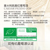 意大利2015凯撒红葡萄酒750ml 商品缩略图1