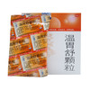 温胃舒颗粒 商品缩略图5
