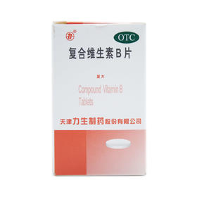 复合维生素B片