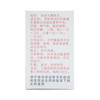 复合维生素B片 商品缩略图3
