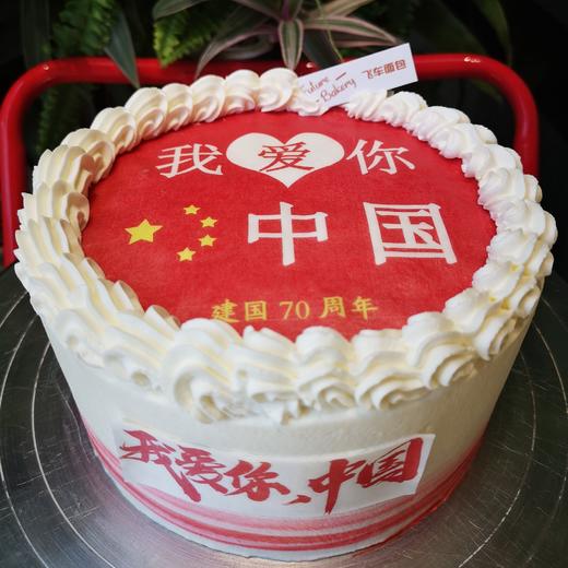 国庆特别版A 商品图0