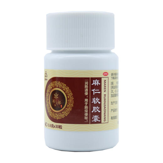 麻仁软胶囊 商品图6