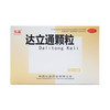 达立通颗粒 商品缩略图0