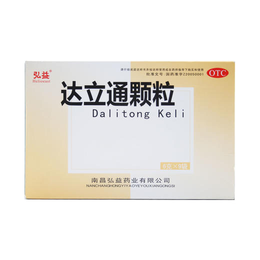 达立通颗粒 商品图0