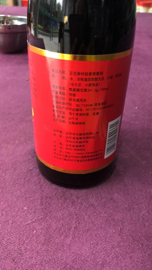 零添加 特级酱油 小时候的浓浓酱香味 商品图2