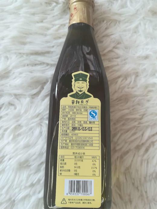 和麻子纯正花椒油特麻浓香B 125mL 商品图3