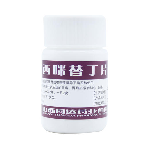 西咪替丁片 商品图0