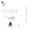 现货爱生活家生态农耕日记本* 定制 自提/快递 现货 商品缩略图2