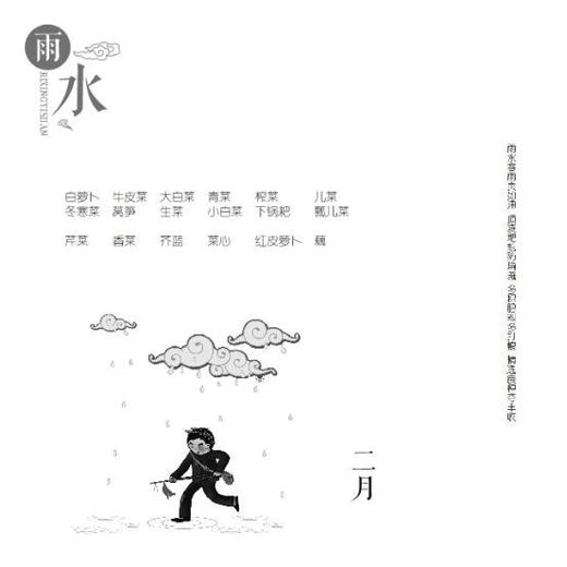 现货爱生活家生态农耕日记本* 定制 自提/快递 现货 商品图2