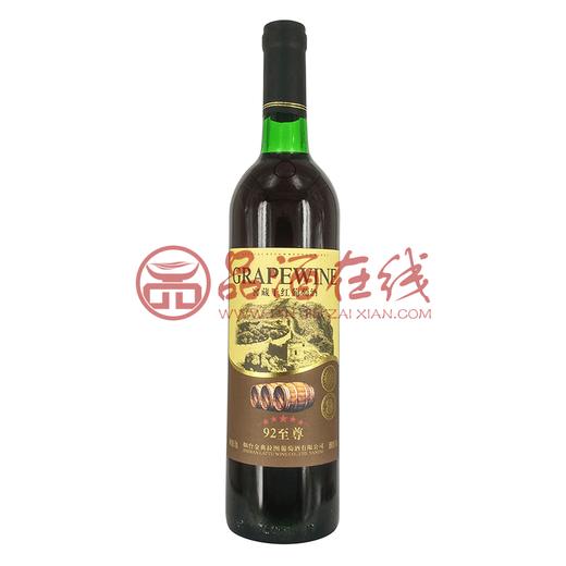 山东烟台92至尊窖藏干红葡萄酒11.5度750ml 商品图0