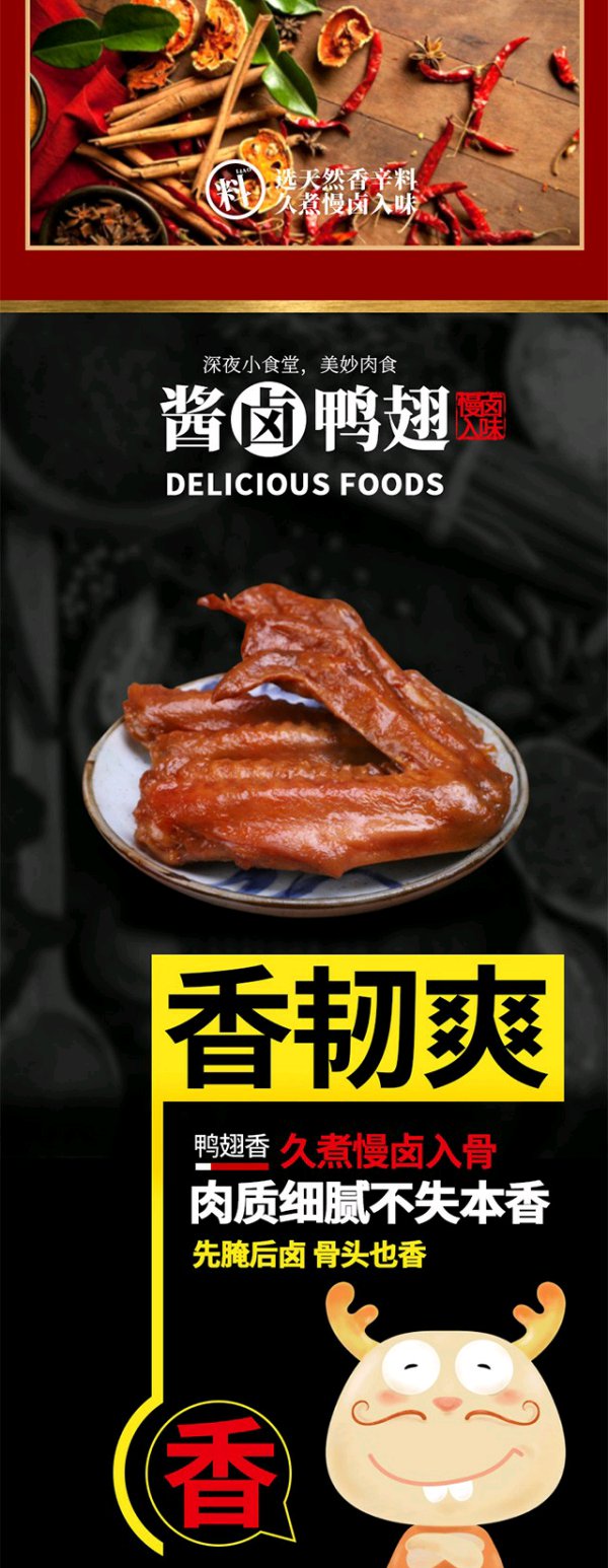 龙大肉食-休闲小吃办公室零食酱匠卤鸭翅零食大礼包香甜微辣鸭翅 酱卤