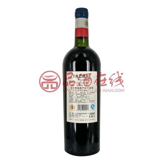 法国法尔斯庄园干红葡萄酒13度750ml 商品图2