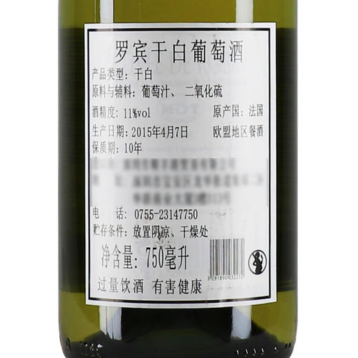罗宾干白葡萄酒750ml 商品图1